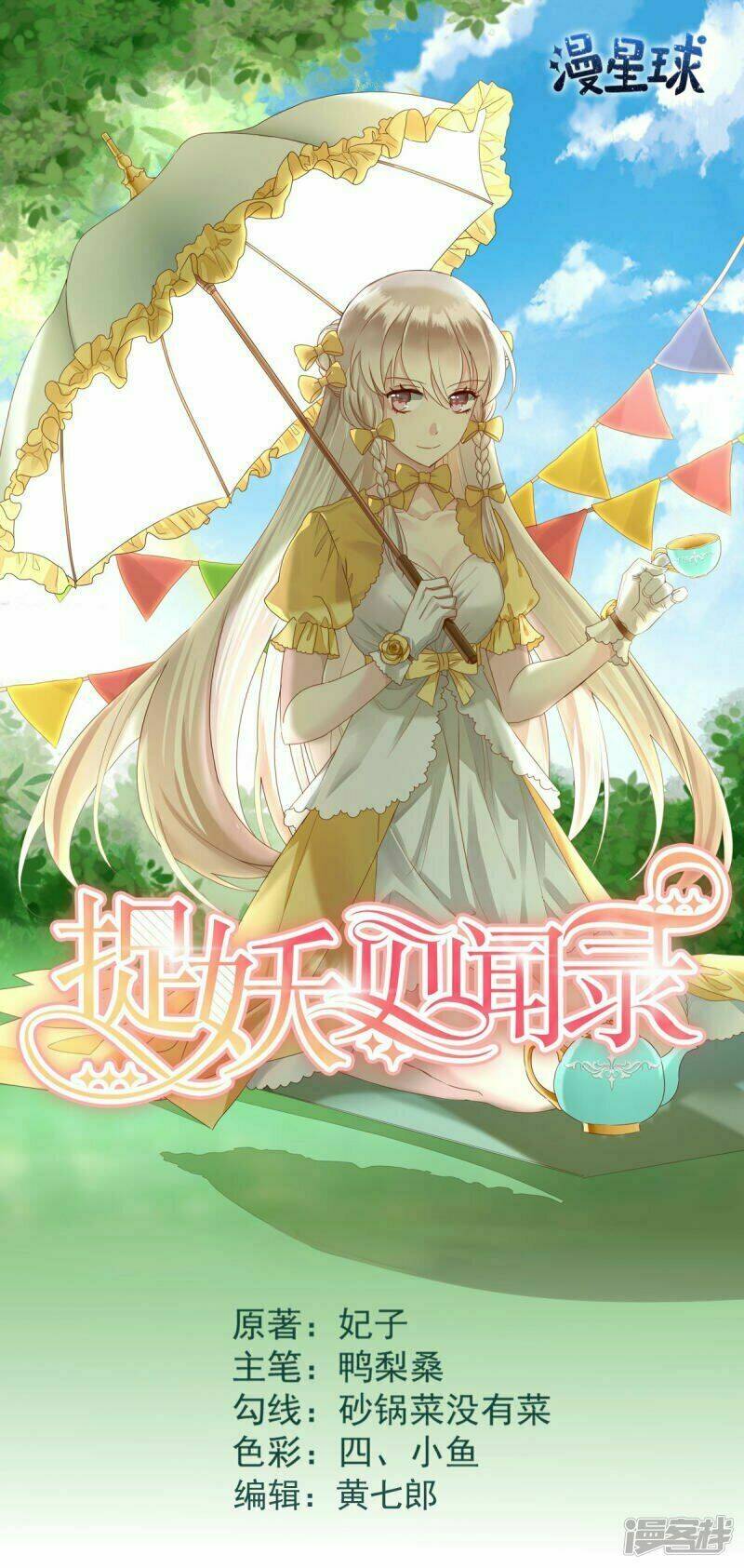 Bắt Quỷ: Chapter 5