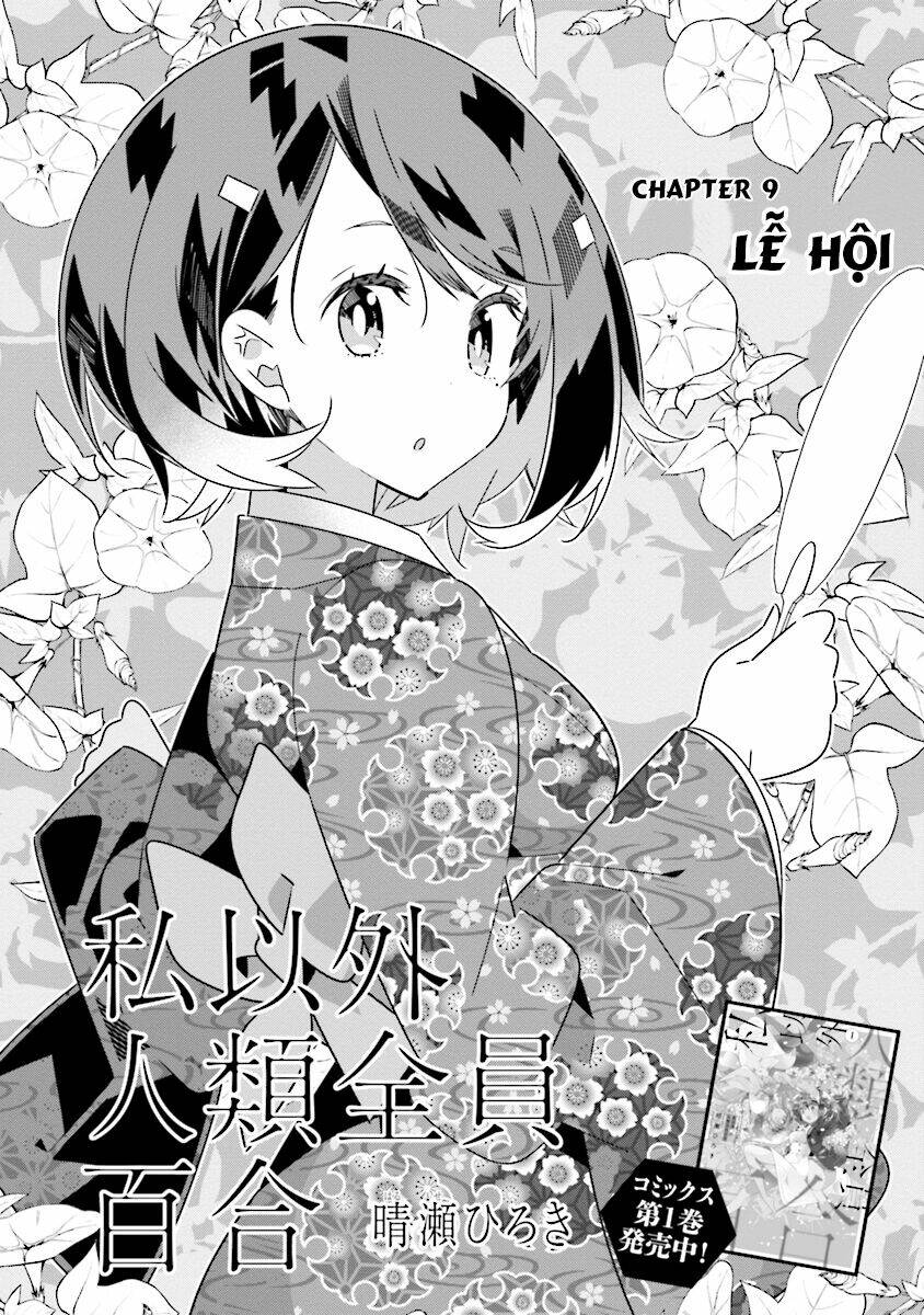 All Of Humanity Is Yuri Except For Me: Chapter 9