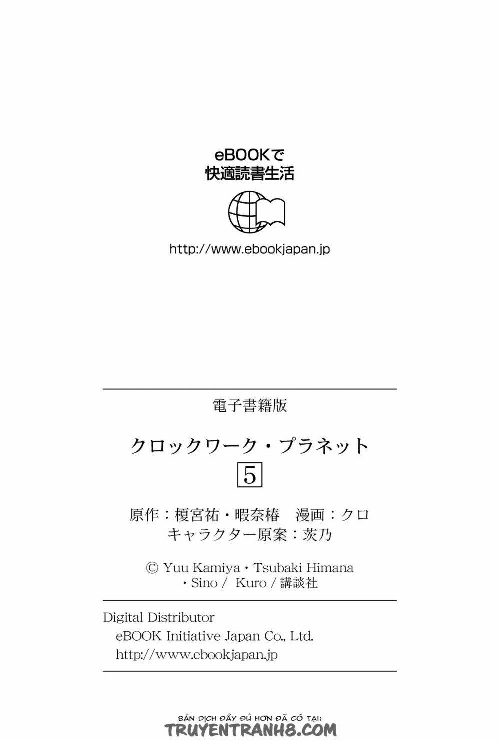 Clockwork Planet: Chapter 25