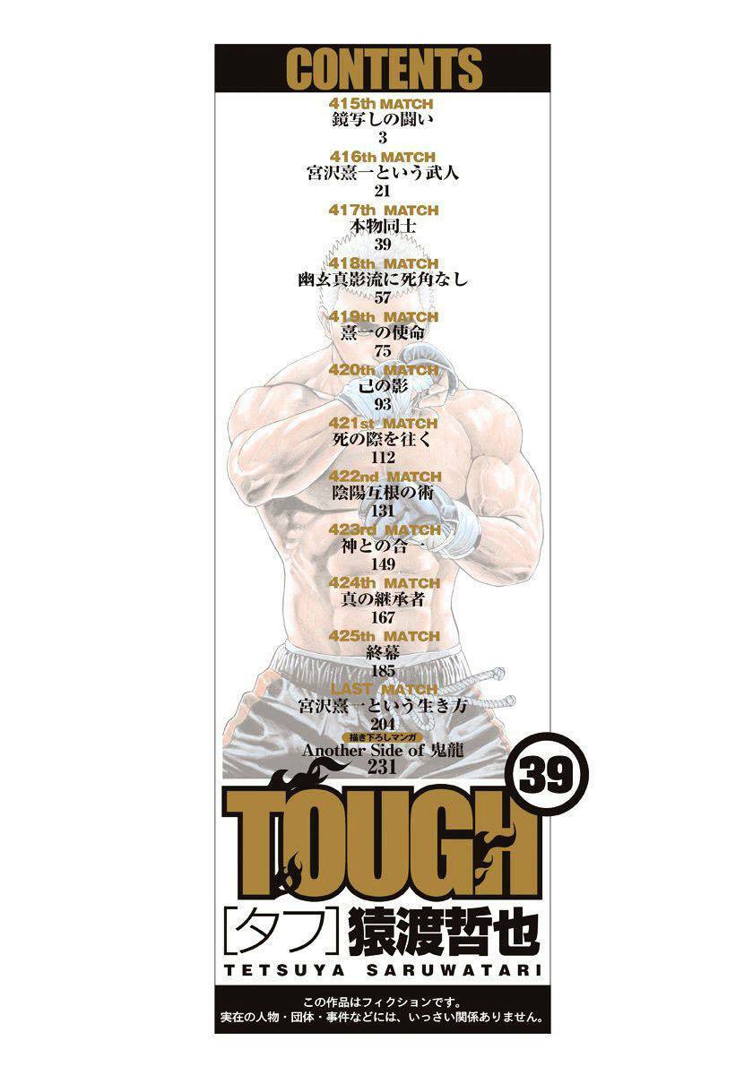 Tough - Miyazawa Kiichi: Chapter 415