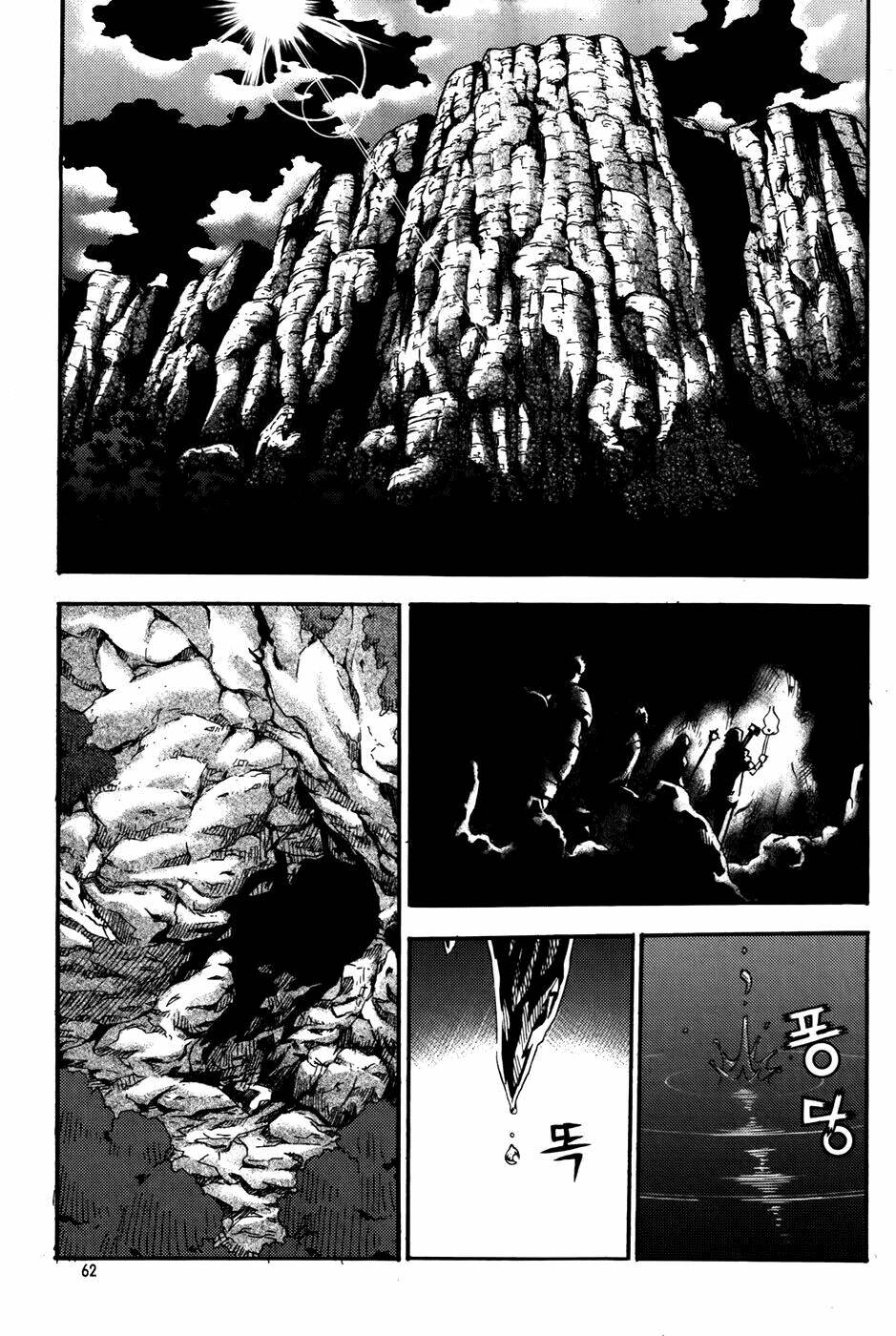 Legend Of Tyr: Chapter 45