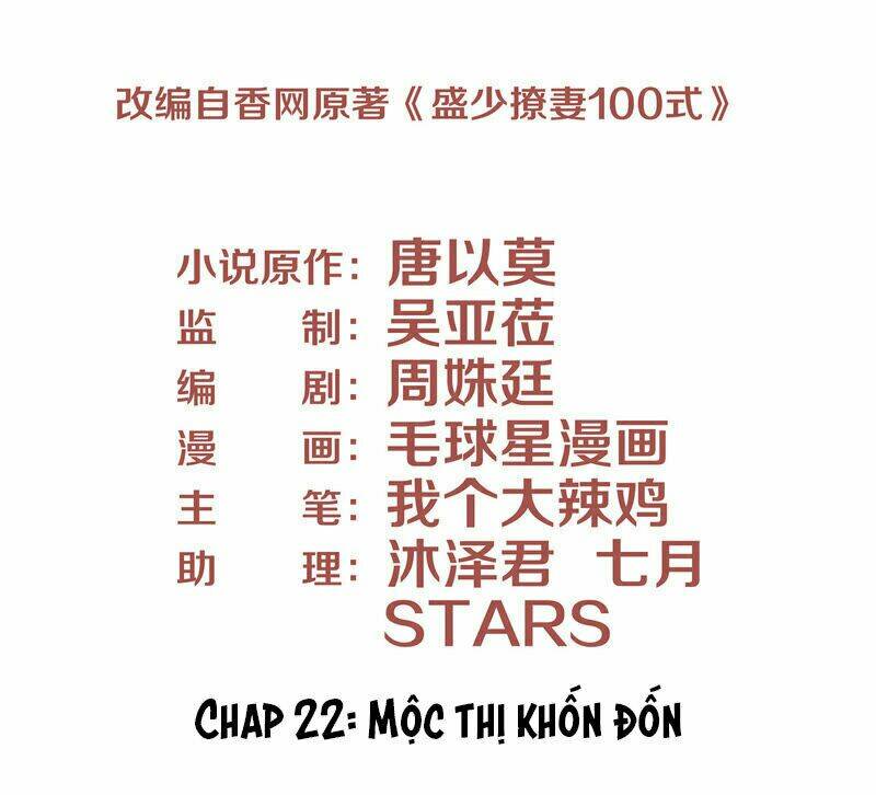 Chiến Lược Lãng Mạn Của Thịnh Thiếu: Chapter 22
