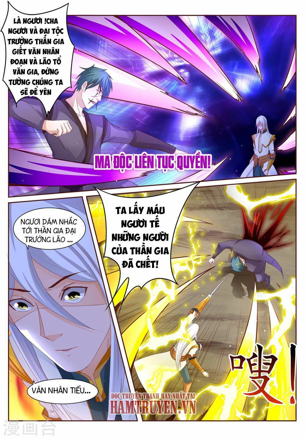 Linh Võ Đế Tôn: Chapter 201