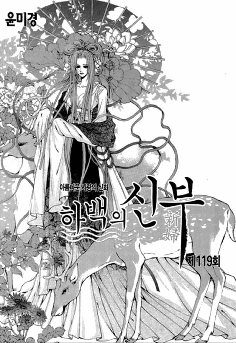 Tân Nương Của Thủy Thần: Chapter 119