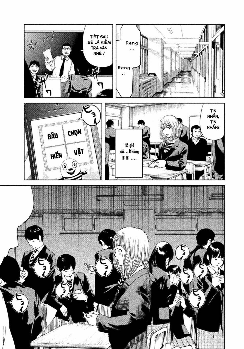 Ikenie Touhyou: Chapter 1