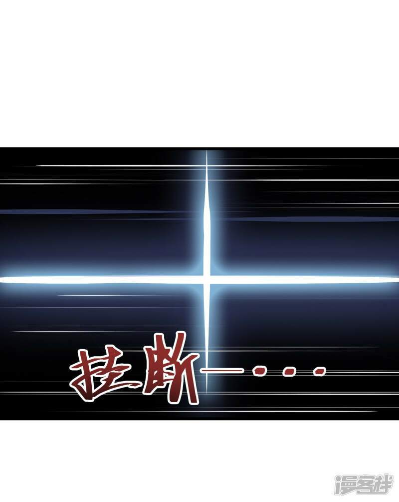 Siêu Năng Phân Hóa: Chapter 21