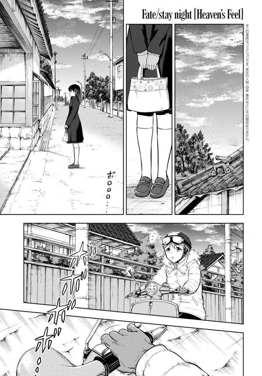 Fate/Stay Night Heaven's Feel: Chapter 16