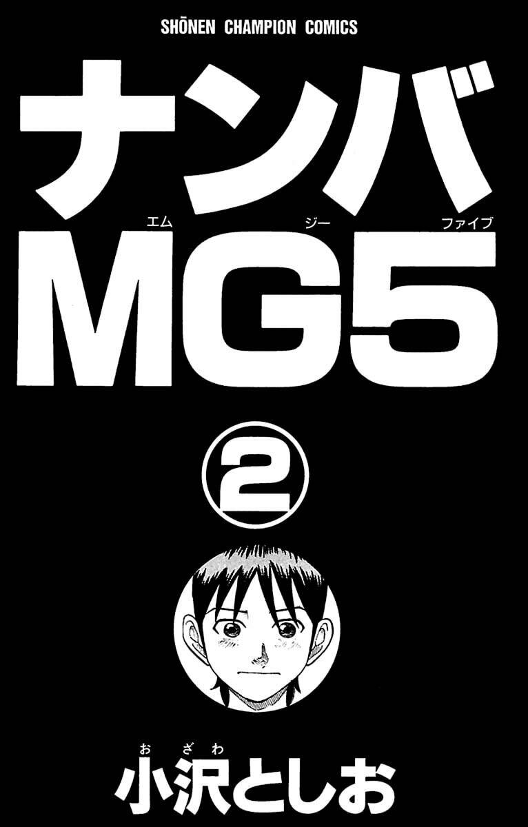 Nanba Mg5: Chapter 8