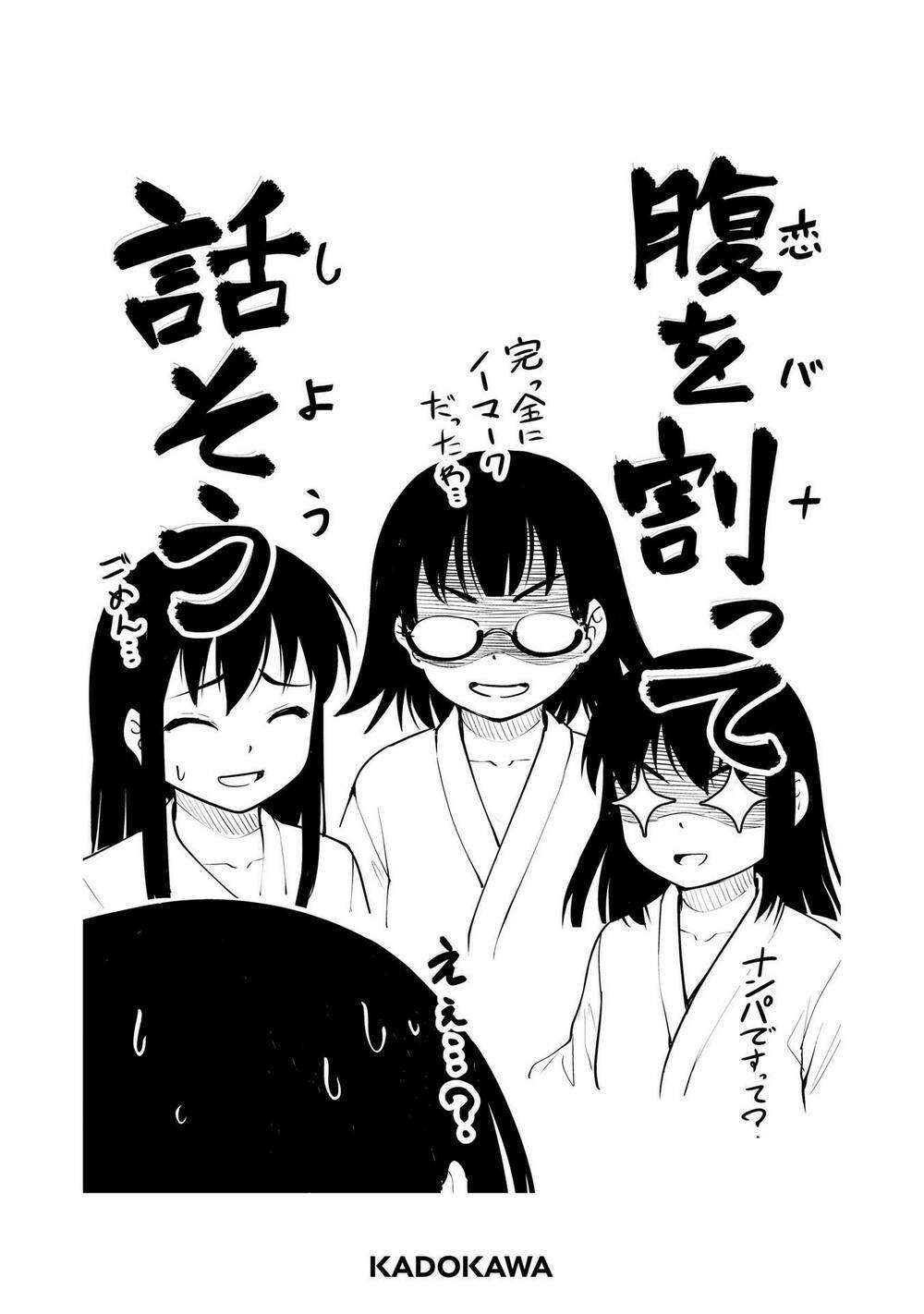 Super Cub: Chapter 17.5
