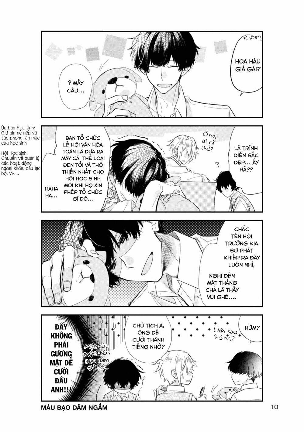 Sasaki To Miyano: Chapter 19