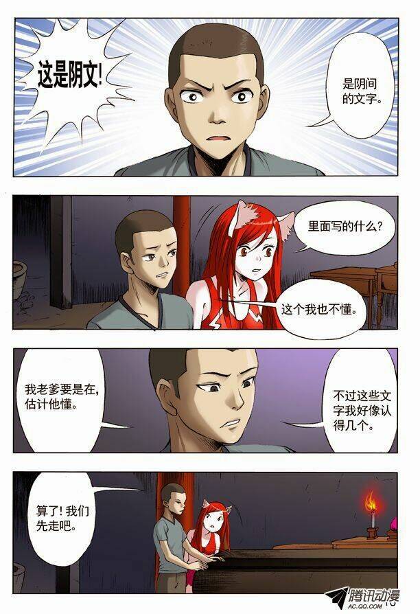 Trung Quốc Kinh Ngạc Tiên Sinh: Chapter 36