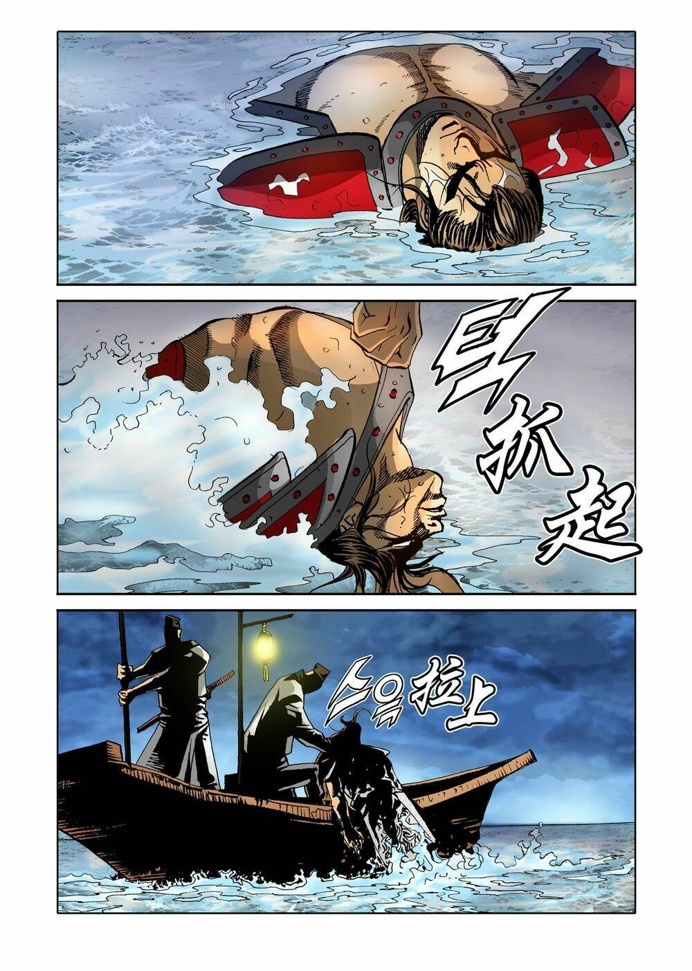 Nhật Tà Nguyệt Ma: Chapter 89