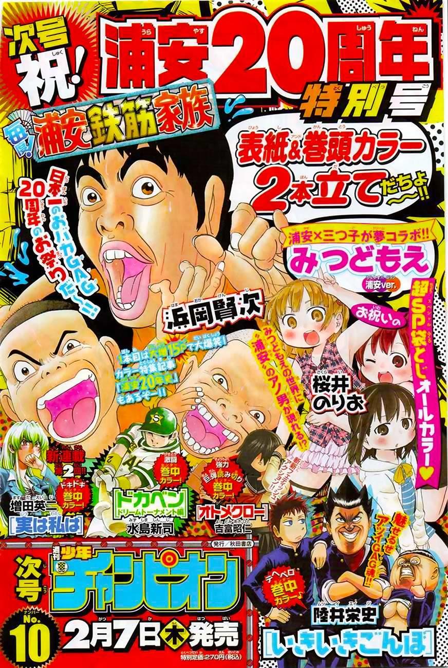 Jitsu Wa Watashi Wa: Chapter 1