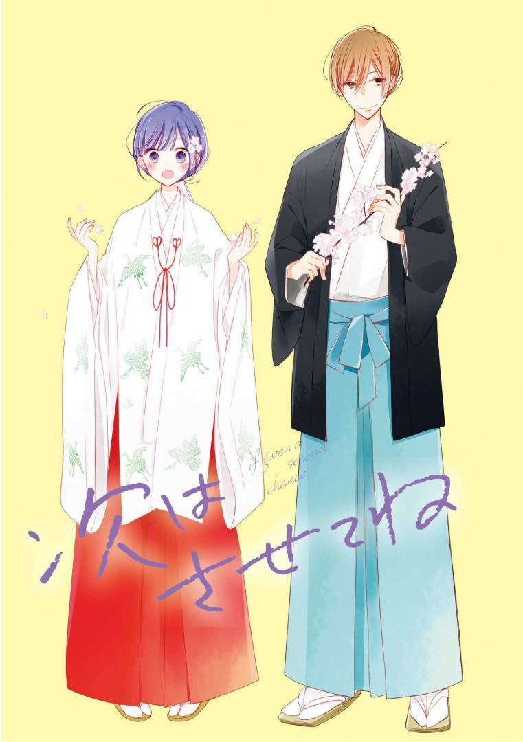 Tsugi Wa Sasetene: Chapter 20