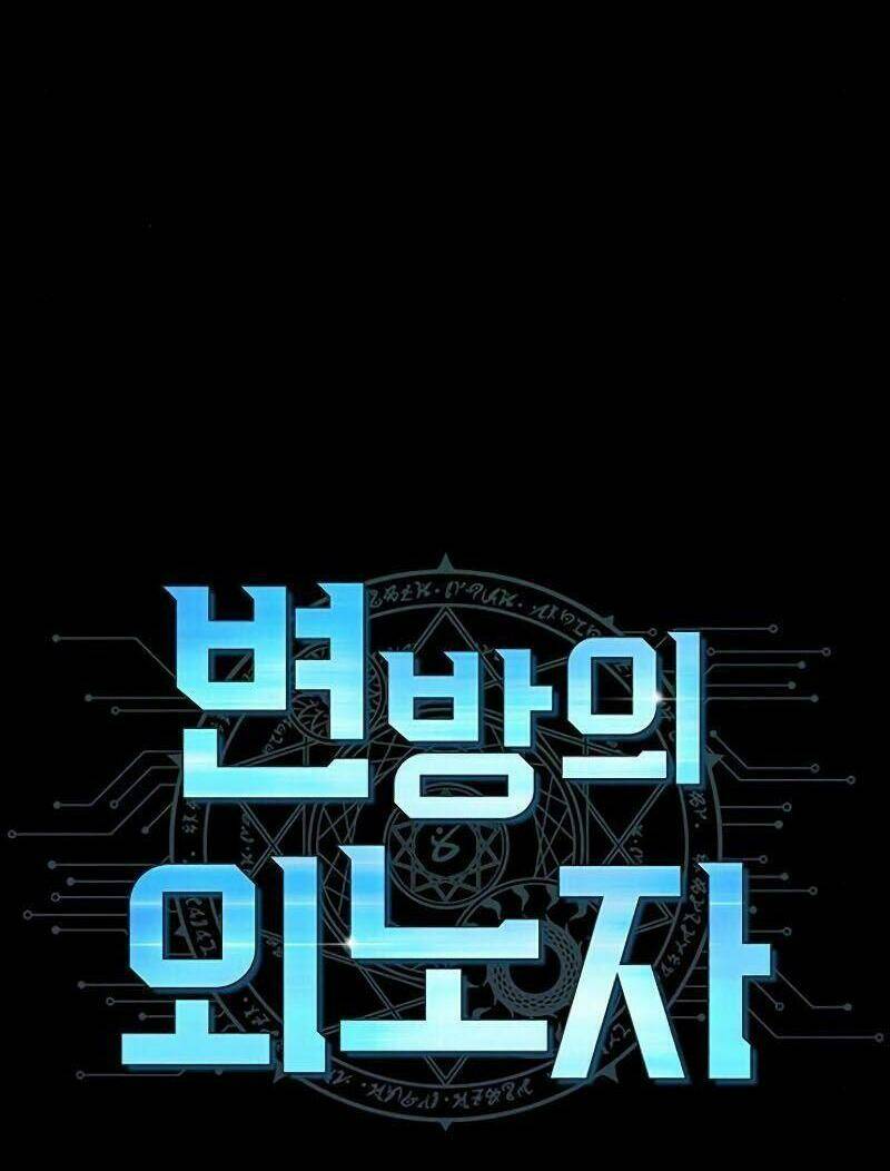 Kẻ Ngoại Lai Ở Vùng Đất Bị Ruồng Bỏ: Chapter 1