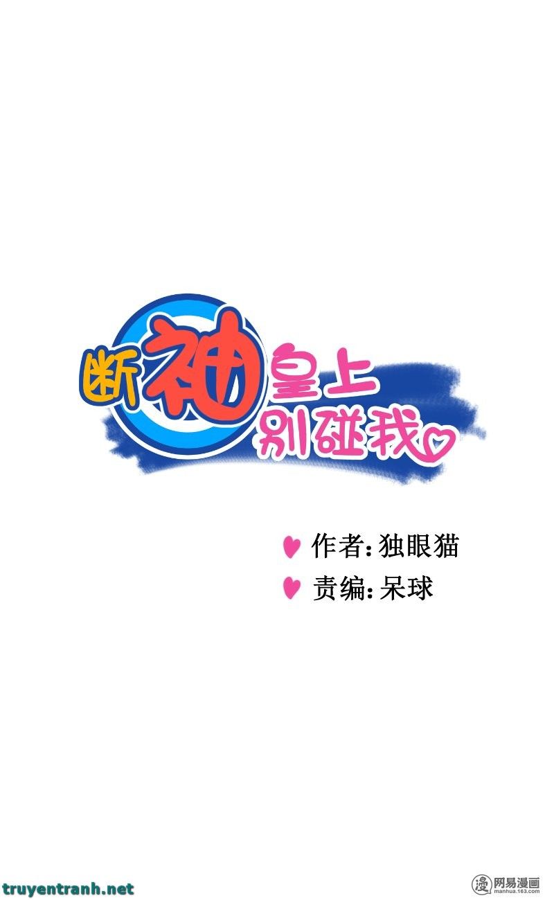 Hoàng Thượng Đoạn Tụ! Đừng Chạm Vào Ta: Chapter 7