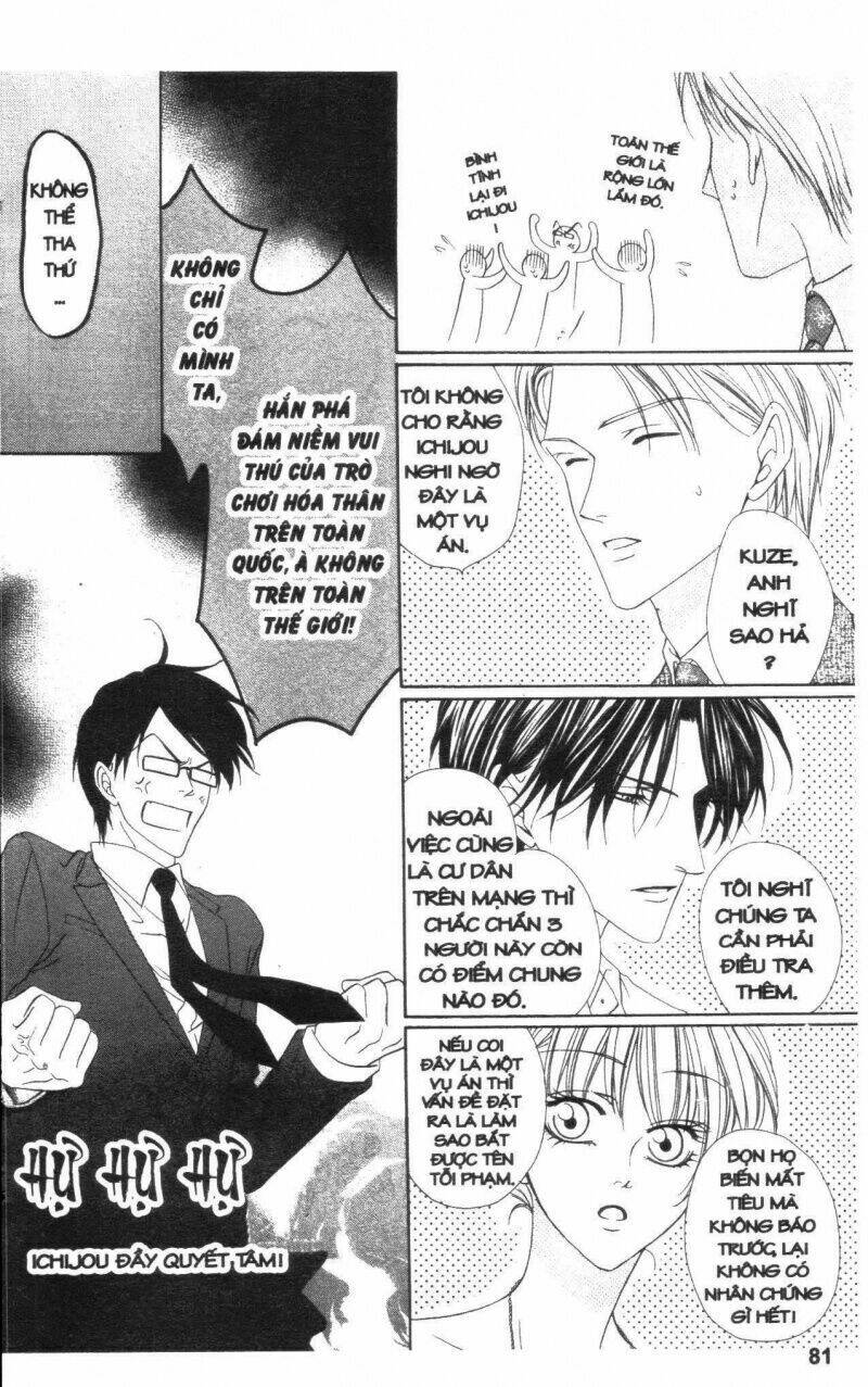 Keishichou Tokuhanka 007: Chapter 16