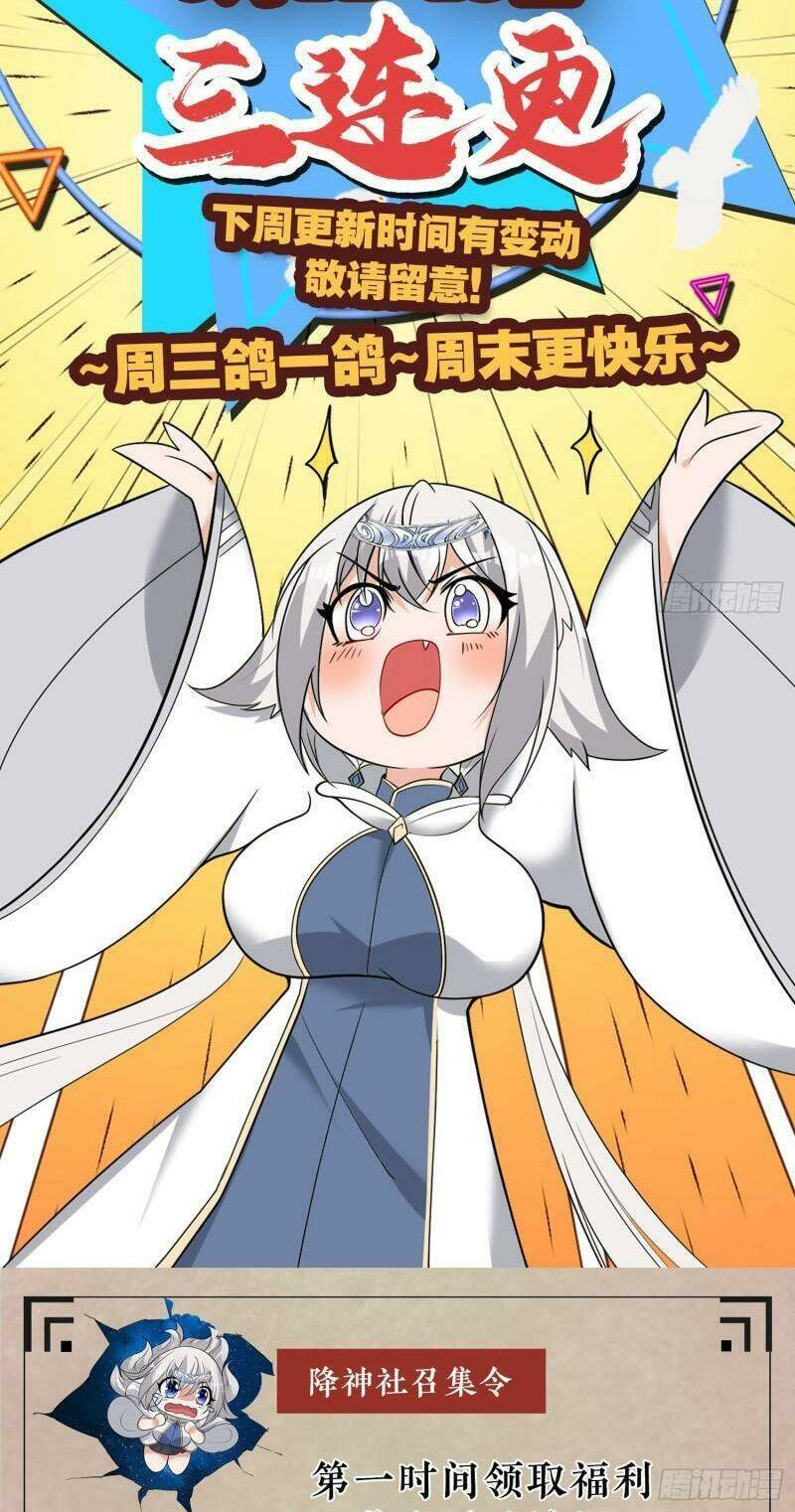 Giáng Thần Chiến Ký: Chapter 96