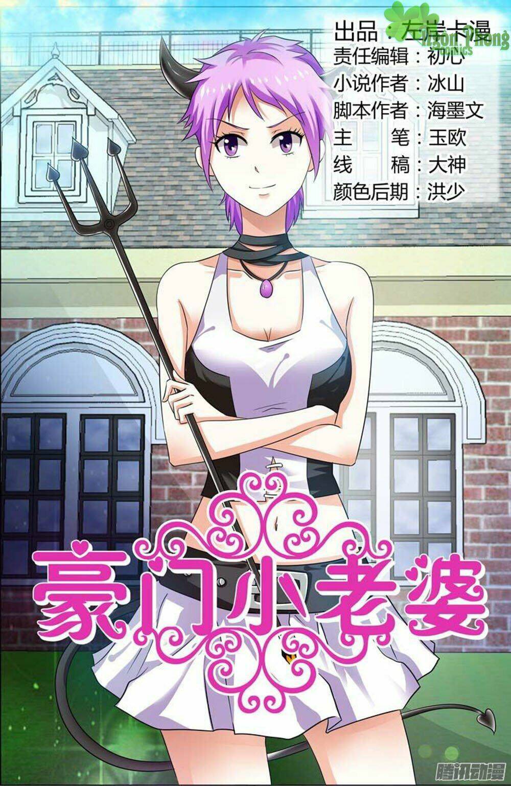 Hào Môn Tiểu Lão Bà: Chapter 105