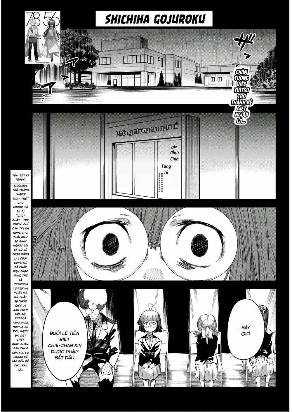 Shichiha Gojuroku: Chapter 19