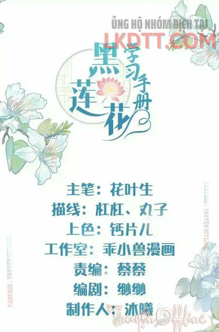 Nhật Kí Học Tập Của Hắc Liên Hoa: Chapter 10