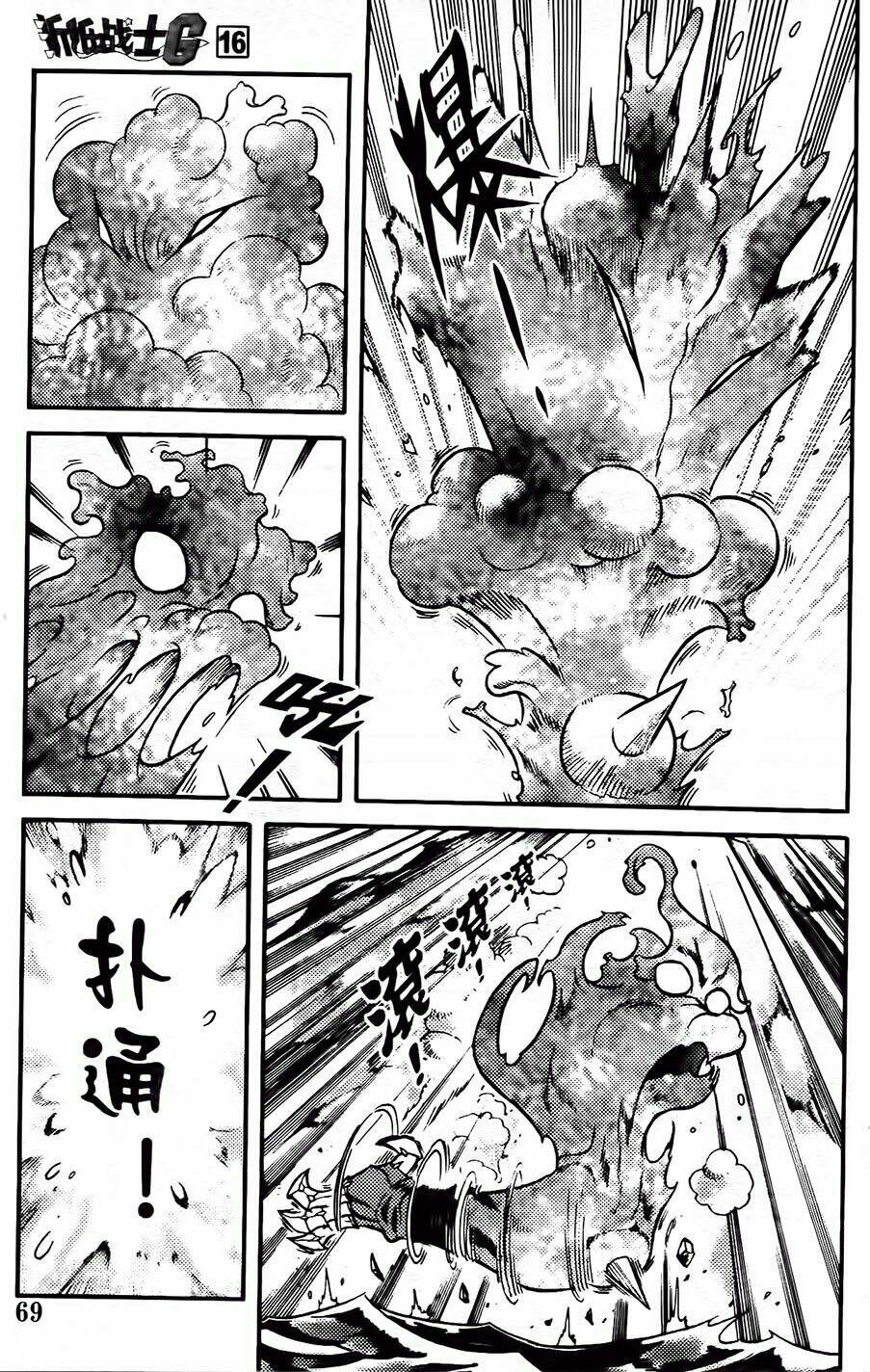 Hiệp Sĩ Giấy G: Chapter 84