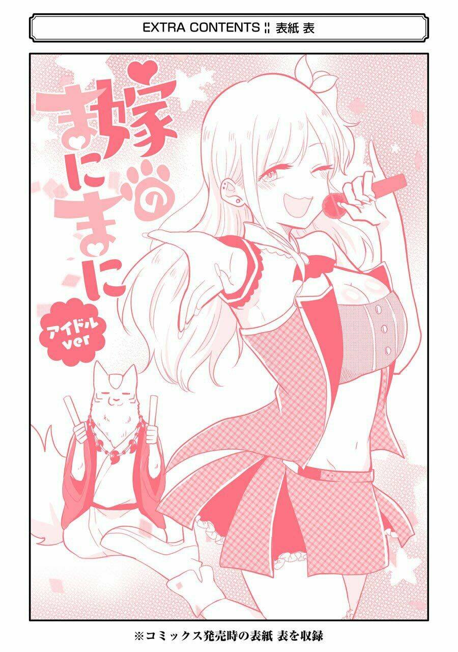 Yome No Manimani: Chapter 8.5