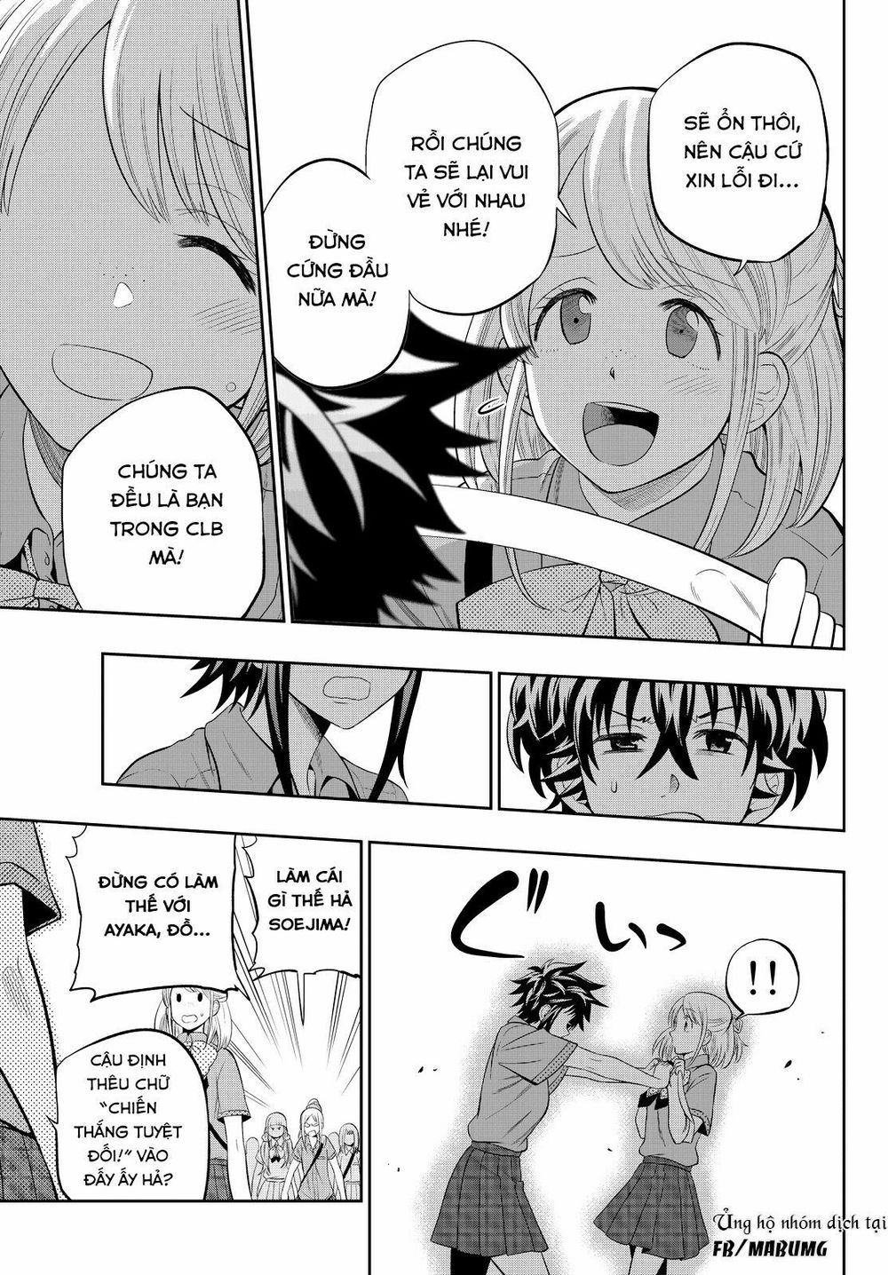 Hoshino, Me O Tsubutte: Chapter 13