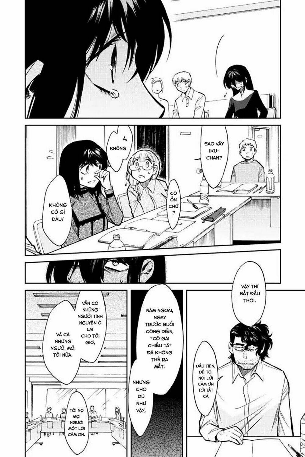 Kasane: Chapter 121
