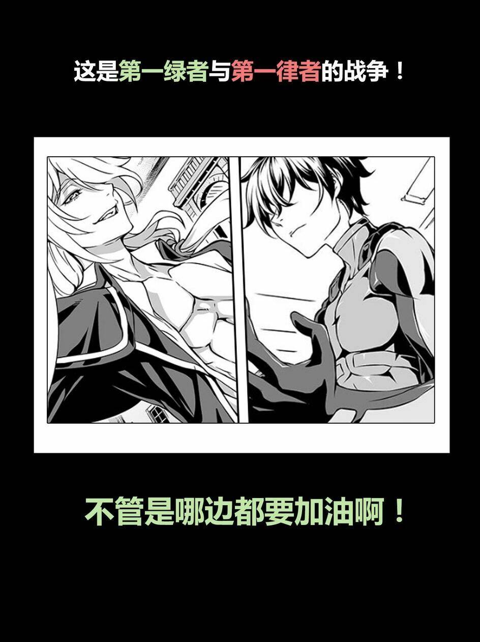 Băng Hoại 3Rd: Chapter 30