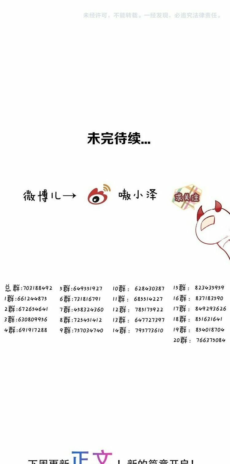 Ngô hoàng tại thượng: Chapter 100