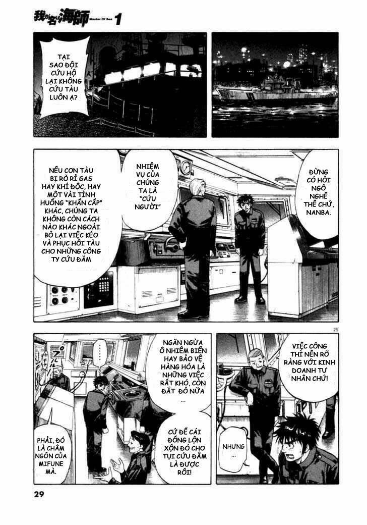 Waga Na Wa Umishi: Chapter 1