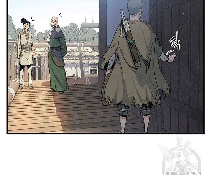 Mục Hạ Vô Nhân: Chapter 14
