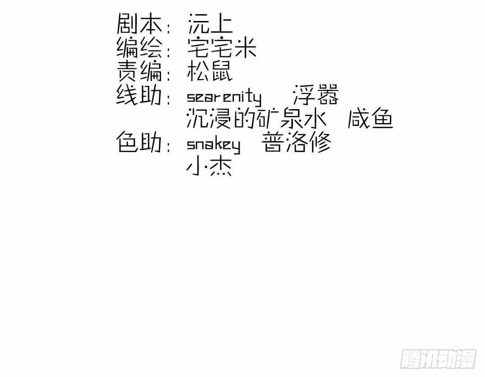 Vương Phi Thật Uy Vũ: Chapter 5.1