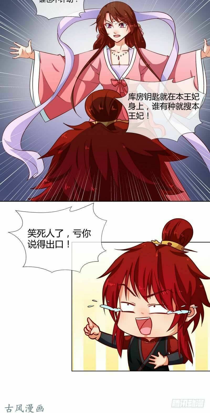 Thiên Tài Tiểu Độc Phi: Chapter 74