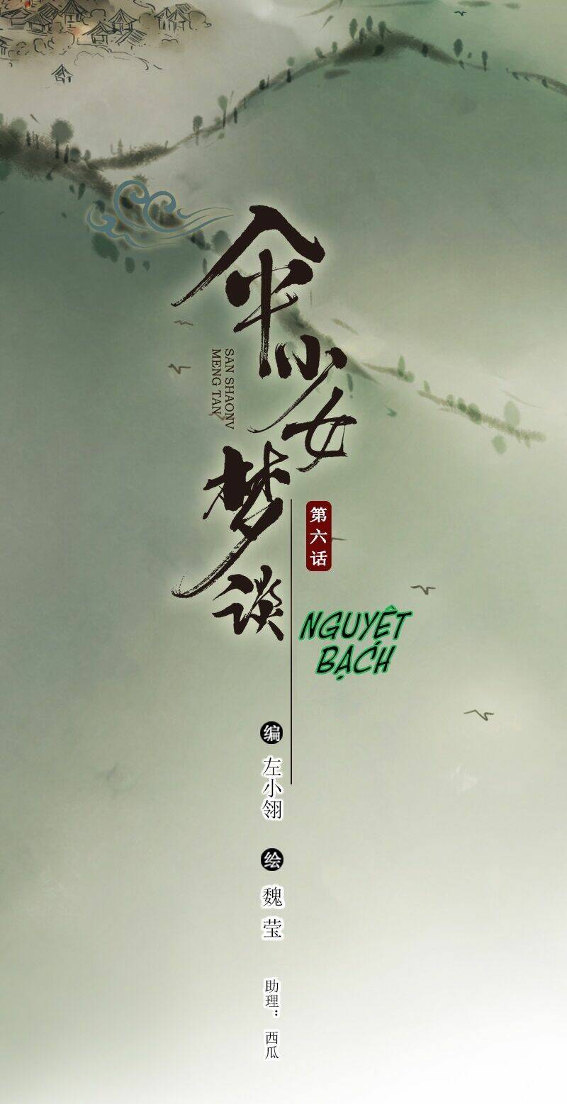 Thiếu Nữ Tản Mộng Đàm: Chapter 21