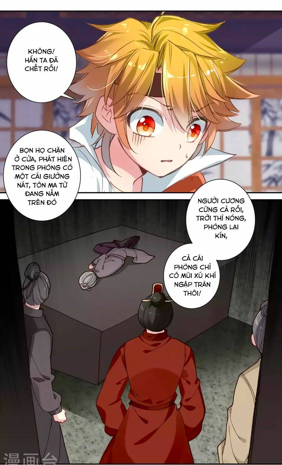 Trâm Trung Lục: Chapter 56.2