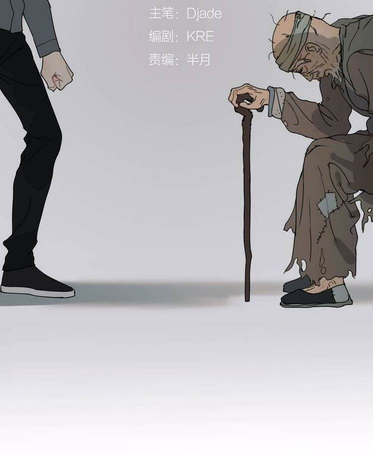 Thần Trạch: Chapter 17