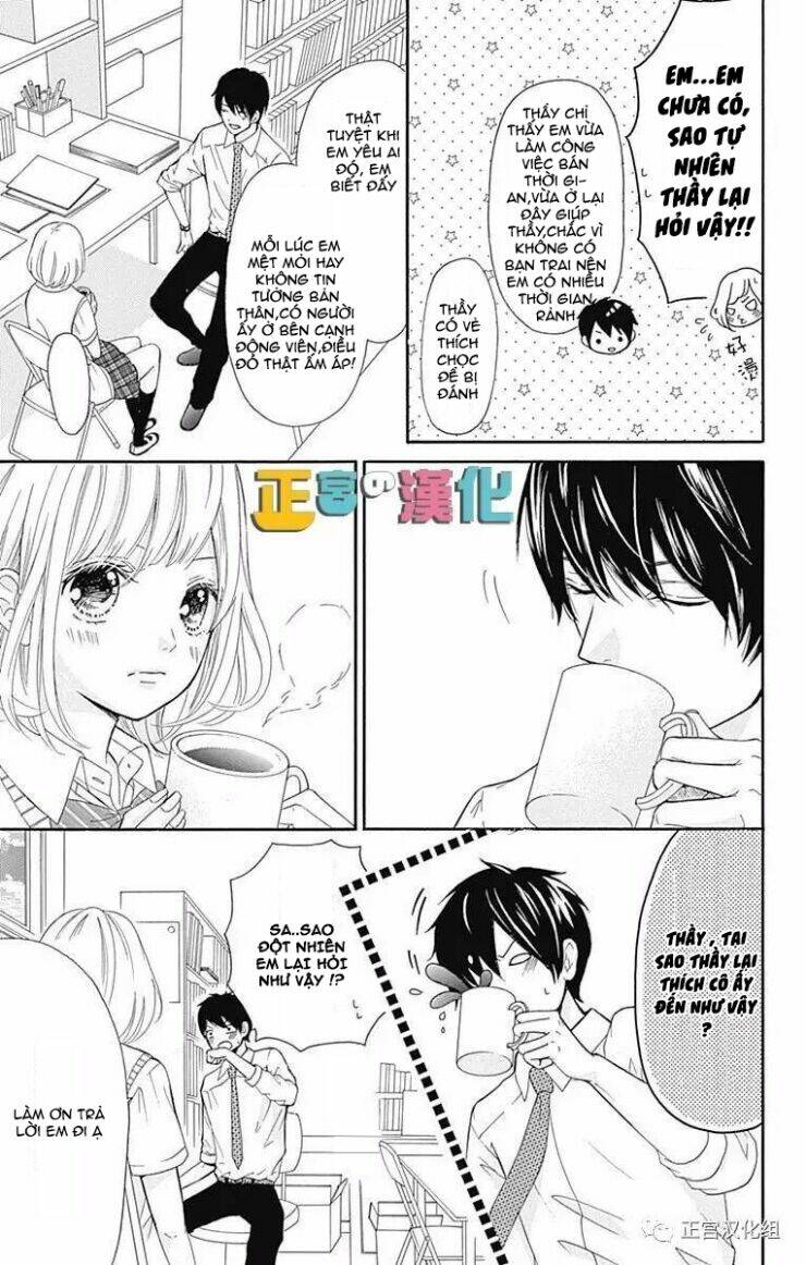 Furuya-Sensei Wa An-Chan No Mono: Chapter 1