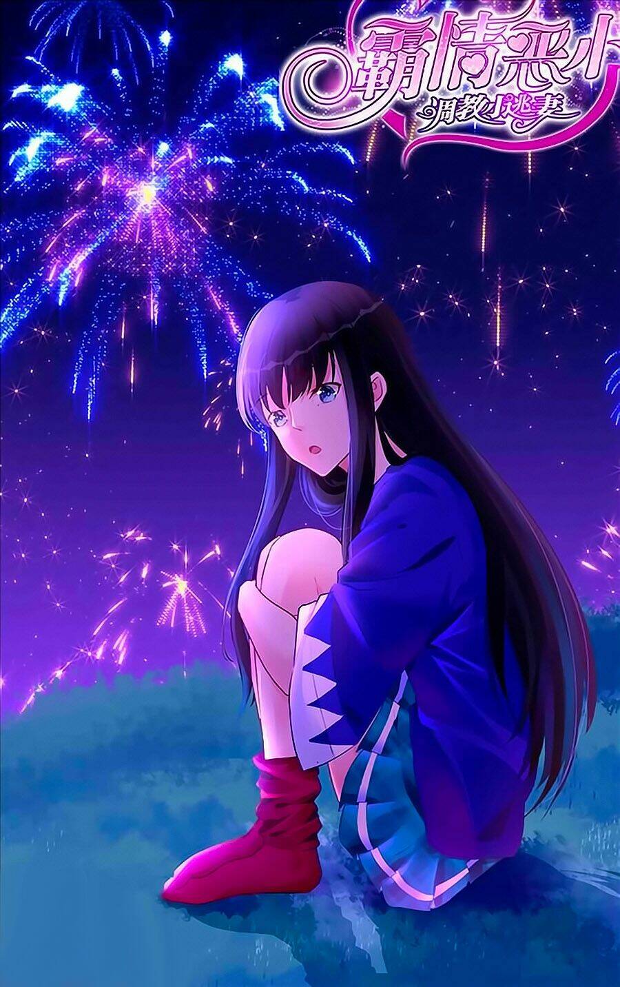 Bá Tình Ác Thiếu: Dạy Bảo Tiểu Đào Thê: Chapter 175