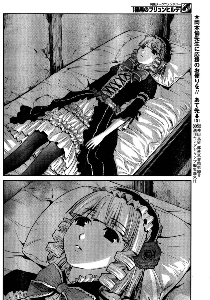 Gokukoku No Brynhildr: Chapter 3