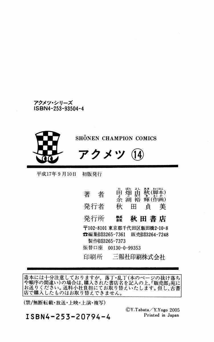 Akumetsu: Chapter 115