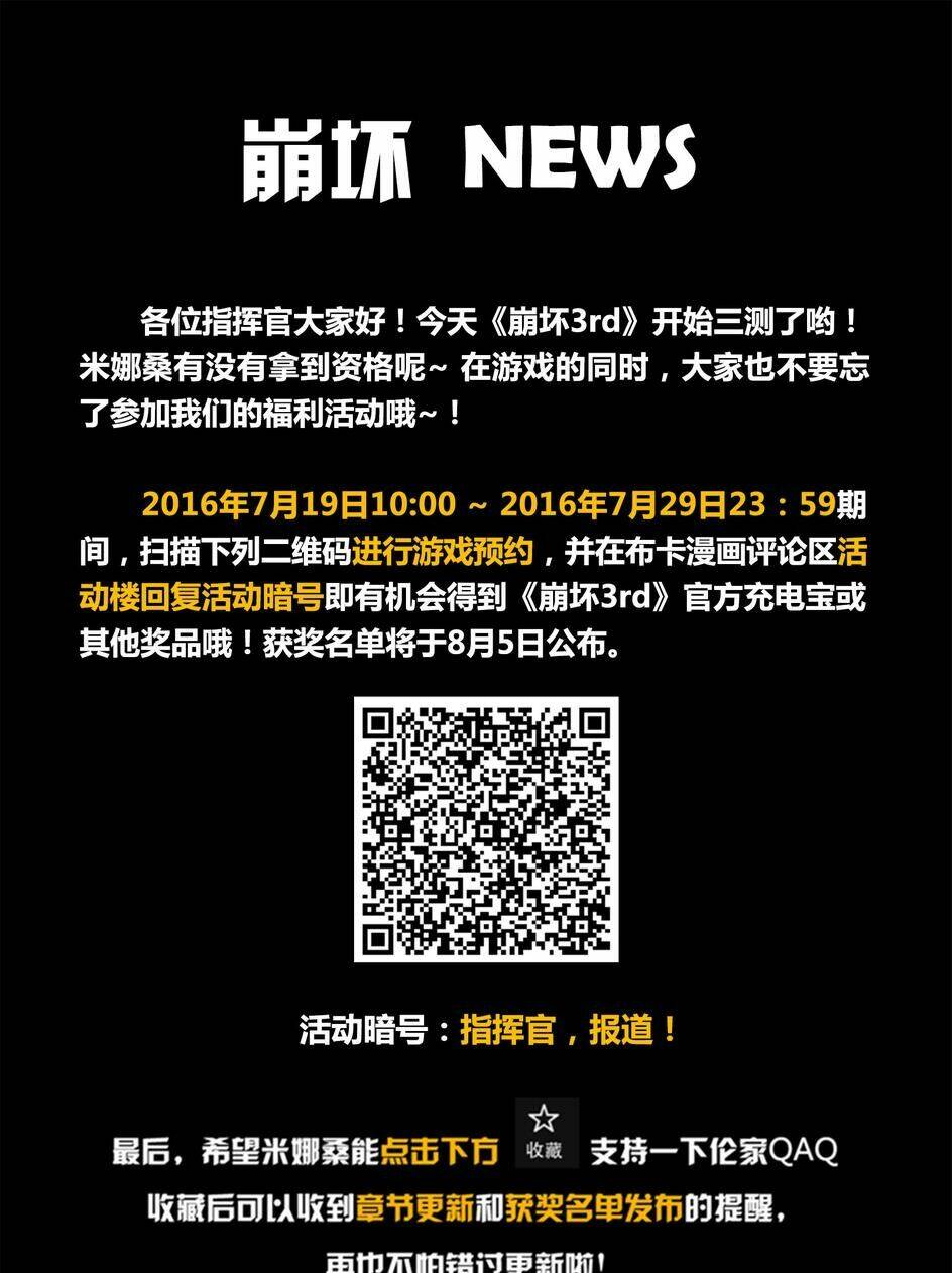 Băng Hoại 3Rd: Chapter 23