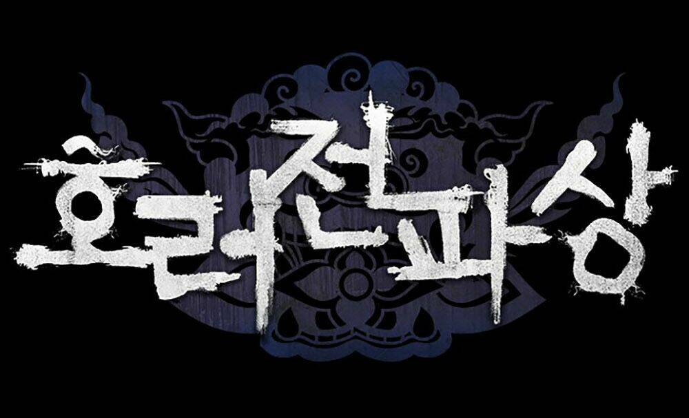 Hiệu Điện Hãi Hùng: Chapter 3