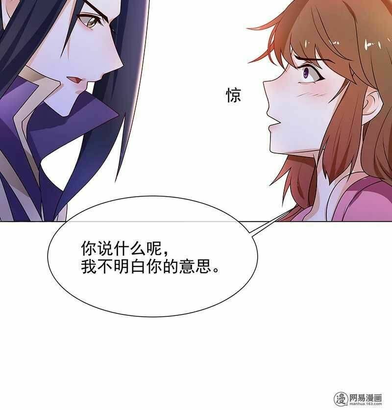 Thiên Tài Tiểu Độc Phi: Chapter 65