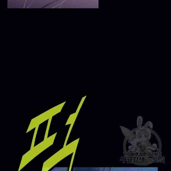 Thiên Võ Chiến Thần: Chapter 36