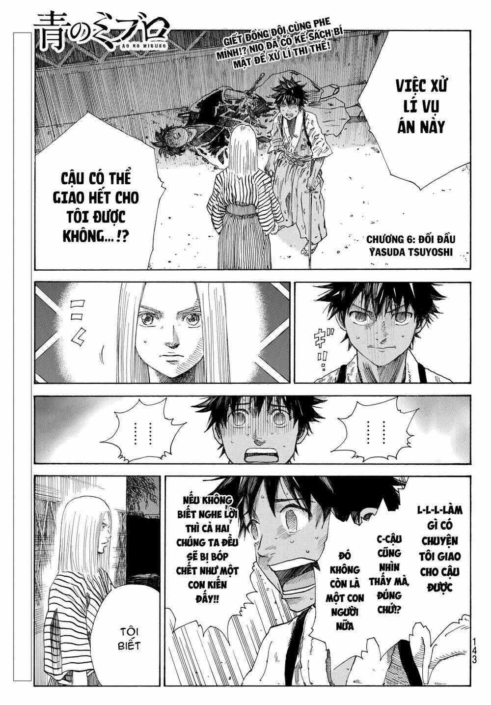 Ao No Miburo: Chapter 6