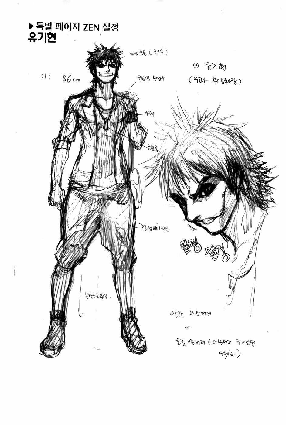 Zen Martial Arts Academy: Chapter 23