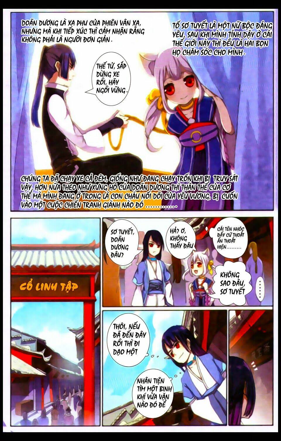 Thần Hoàng: Chapter 1