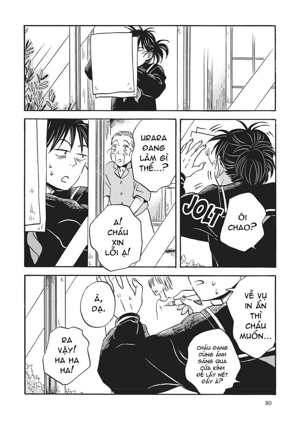 Metamorphose No Engawa: Chapter 36